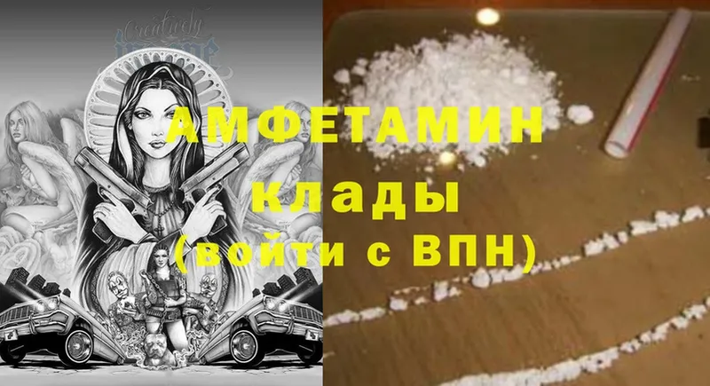 Amphetamine 97%  Гороховец 